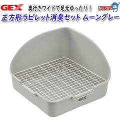 GEX�@�����`���r���b�g���L�Z�b�g ���[���O���[