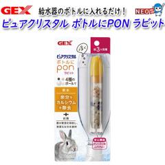 GEX�@�s���A�N���X�^�� �{�g����PON ���r�b�g