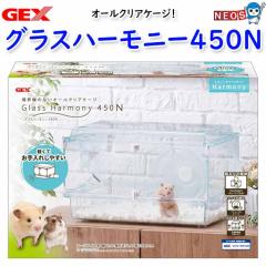 GEX�@�O���X�n�[���j�[450N