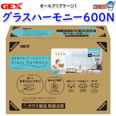 GEX�@�O���X�n�[���j�[600N
