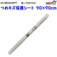 aOrA@ybgɂЂLYh@\Ă͂@߃LYیV[g@NTS-0Q@90~90cm