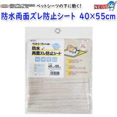 aOrA@ybgV[c̉ɕ~@hʃYh~V[g@40~55cm@PJS-1