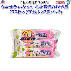 A[XEybg@JOYPET@EGbgeBbV@EEڂ̂܂p@270(90~3pbN)