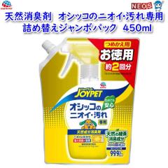 A[XEybg@JOYPET@VRL܁@IVbR̃jICEp@lփW{pbN@450ml