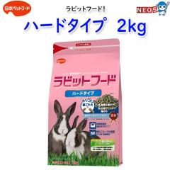���{�y�b�g�t�[�h�@���r�b�g�t�[�h �n�[�h�^�C�v�@2kg
