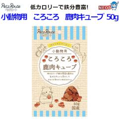 ������Ё@�y�b�c���[�g�@�������p�@���낱��@�����L���[�u�@50g