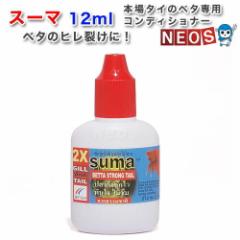 Suma(�X�[�}�j12ml�@�x�^��p�R���f�B�V���i�[�@  �y����/�M�ы�/�Ϗ܋�/����z�y���́z�y�ʔ�/�̔��z�y�A�N�A���E��/�������肤�ށz 