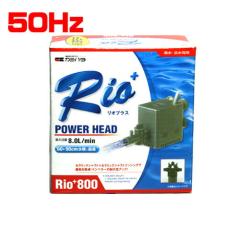 �J�~�n�^�@���I�v���XRio+800 �p���[�w�b�h 50Hz�@  �y����/�M�ы�/�Ϗ܋�/����z�y���́z�y�ʔ�/�̔��z�y�A�N�A���E��/�������肤�ށz 