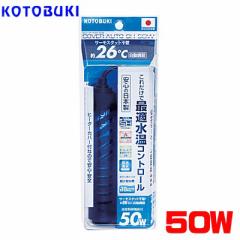 �R�g�u�L�@�J�o�[�I�[�gSH�@50W �y�V���z �y����/�M�ы�/�Ϗ܋�/����z�y���́z�y�ʔ�/�̔��z�y�A�N�A���E��/�������肤�ށz 