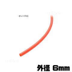 �J���[�ψ��`���[�u�@2m�@�I�����W  �y����/�M�ы�/�Ϗ܋�/����z�y���́z�y�ʔ�/�̔��z�y�A�N�A���E��/�������肤�ށz 