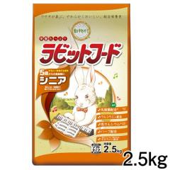 �C�[�X�^�[�@�������@���r�b�g�t�[�h�@�V�j�A�@2.5kg �y�����/�a/����/�G�T�z�y�n���X�^�[/������/���X/�������b�g/���z�y�������z