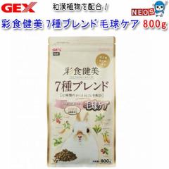 �p�P�p�t350�~GEX�@�ʐH���� 7��u�����h �ы��P�A 800g