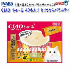 �p�P�p�t350�~���Ȃ΃y�b�g�t�[�h�@CIAO�@����`��@40�{����@�Ƃ肳���݃o���G�e�B�@SC-133