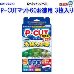 �p�P�p�t350�~�R�g�u�L�@P�ECUT�}�b�g60�@�����p(�s�[�J�b�g �}�b�g)�@3������