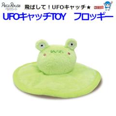 �p�P�p�t350�~������Ё@�y�b�c���[�g�@UFO�L���b�`TOY�@�t���b�M�[