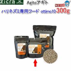 �p�P�p�t350�~�y�W�N���zAgito�@�n���l�Y�~��p�t�[�h�@ottimo10�@300g