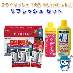 �X�^�C���b�V�� 14�_ 4�Tcm�Z�b�g�p�@���t���b�V�� �Z�b�g  �y����/�M�ы�/�Ϗ܋�/����z�y���́z�y�ʔ�/�̔��z�y�A�N�A���E��/��������