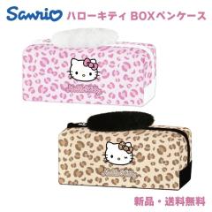 ハローキティ ペンケース 筆箱 ギャルキティ ヒョウ柄 平成 コギャル