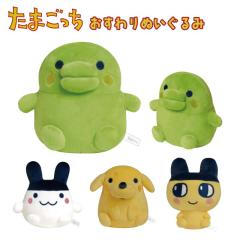 美品【まめっち♡くちぱっち♡はしぞーっち】初代 たまごっち ぬいぐるみ バラ可 美品【まめっち♡くちぱっち♡はしぞーっち】初代 たまごっち