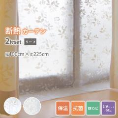 �f�M�J�[�e�����C�i�[ �r�j�[���J�[�e�� �f�M 100�~225cm ���[�X�J�[�e��  �h���J�[�e�� ��C��h�� �g�[ ���� ��[ �f�M �� ��C�Ւf �R