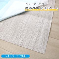 �y�b�g�V�[�c�p �Y���h�~ �h�� �g�C���V�[�g 40�~55cm ���M�����[�T�C�Y �g�C���g���[ ���� ����~�� �g�C���}�b�g �V�[�g���L ���� ��