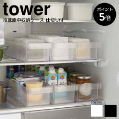 ①ɒ[P[X d؂t R ^[ tower ① [P[X [P[X [ g[ [XgbJ[ zCg ubN