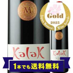 �u1�{�ł����������v���C�� �ԃ��C�� �J���N ���B�j���E�}�[�e�B 2020�N �`�� �Z���g�����E���@���[ �t���{�f�B 750ml