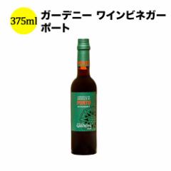 �K�[�f�j�[ ���C���r�l�K�[ �|�[�g 375ml �o�f�B�A�E���B�i�O���X �X�y�C�� ���C���r�l�K�[ 