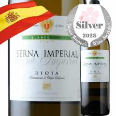 ���C�� �����C�� �Z���i�E�C���y���A���E�u�����R �{�f�K�X�E�G�X�N�f�� 2021�N �X�y�C�� ���E���I�n �h�� 750ml