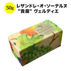 ���U���h���E�I�E�\�[�e���k �h�M���h ���F���f�B�G �t�����X 50g �X�C�[�c �`���R���[�g