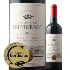 ���C�� �ԃ��C�� �V���g�[�E�t���C�x���i 2023�N �t�����X �{���h�[�ԃ��C�� �t���{�f�B 750ml wine