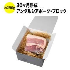 ���n�����؁@30�����n���A���_���V�A�|�[�N�E�u���b�N�i���n���̃~�j���؁j �X�y�C�� �J�^���[�j�� ���n�� ��280g