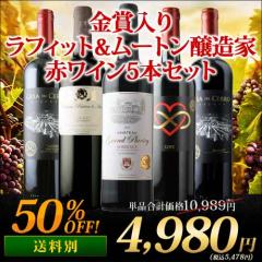 ���C���Z�b�g �ԃ��C�� ���ܓ���I���t�B�b�g�����[�g�������Ɛԃ��C��5�{�Z�b�g