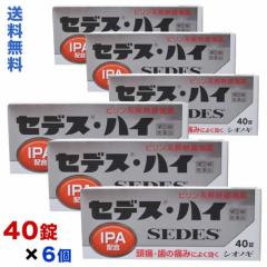 ��(2)�ވ��i ���������܂Ƃߔ����U�Z�b�g �V�I�m�M �Z�f�X�E�n�C�S�O��(���ɁE���̒ɂ݂ɂ悭����) �Z���t���f�B�P�[�V�����Ő� �Ώ�