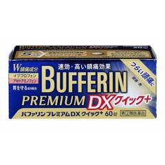 ��(2)�ވ��i ���C�I�� �o�t�@�����v���~�A��DX �N�C�b�N�v���X 60�� �Z���t���f�B�P�[�V�����Ő��Ώەi