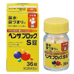 ��(2)�ވ��i �����ɂ�1�� �A���i�~������ �x���U�u���b�NS�� 36�� (���F�̃x���U) �Z���t���f�B�P�[�V�����Ő��Ώەi