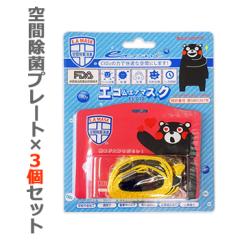 ������3�Z�b�g ��_�����f��ԏ��� �G�R���G�A�}�X�N (���b�h) ES-010 (�X�g���b�v�t)�~3�Z�b�g ���݌Ɍ��蔄��؂�S�����I