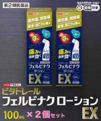 ��2�ވ��i �r�^�g���[�� �t�F���r�i�N���[�V����EX 100ML�~2�Z�b�g �Z���t���f�B�P�[�V�����Ő��Ώەi