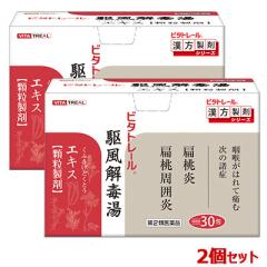 ��2�ވ��i ������2�Z�b�g �r�^�g���[���̊����� �앗��œ��G�L�X �������� 30�� (���ӂ����ǂ��Ƃ�/�N�t�E�Q�h�N�g�E)