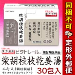 ��2�ވ��i ��`�O�X�֑������� �r�^�g���[���̊����� �Čӌj�}���I�� �G�L�X �������� 30�� (���i�Ɠ����s��)