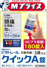 (2)ވi r^g[ NCbNA  180 (Mɍ܁^ɂݎ~) ZtfBP[VŐΏەi