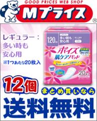 �Ȃ�ƁI���̌y���֗p�i�i�A�R��P�A�j�́y���{�����N���V�A�z �|�C�Y���P�A�p�b�h�@���M�����[�i�����������S�p�j20�������A12�܂Ƃ�