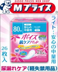 �Ȃ�ƁI���̌y���֗p�i�i�A�R��P�A�j�́y���{�����N���V�A�z �|�C�Y���P�A�p�b�h�@���C�g�i���S�̒��ʗp�j�Q�U�������u���̉��i�I�H�v