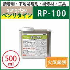 RP-100 i500mlʁj TQc x_C BB-550