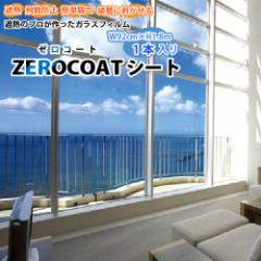 ZEROCOATV[g ͂KXtB 92cm~180cm 1{ [R