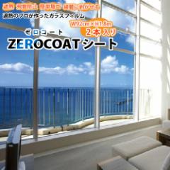 ZEROCOATV[g ͂KXtB 92cm~180cm 2{ [R