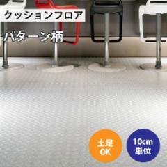 NbVtA TQc H-FLOOR `FbJ[v[gII p^[ CM-10232