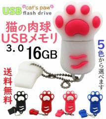 USB 16GB L̓ USB[ USB3.0 L[`F[t 1 5F 킢 LObY G Flash Drive