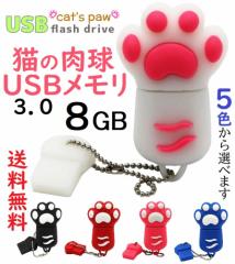 L̓ USB 8GB USB3.0 L[`F[t 1 5F 킢 LObY G Flash Drive