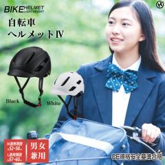 ���]�ԃw�����b�g �y�� HIRO ���]�ԃw�����b�gIV CE�K�i���i�i ��l�p �j�����p �ʋ� �ʊw ������� M L �T�C�Y���� ����ɂ��� �ʋC�� 